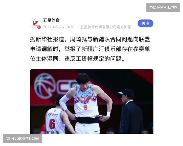 周琦护筐威慑力显著 北京首钢主场凭借防守压制江苏