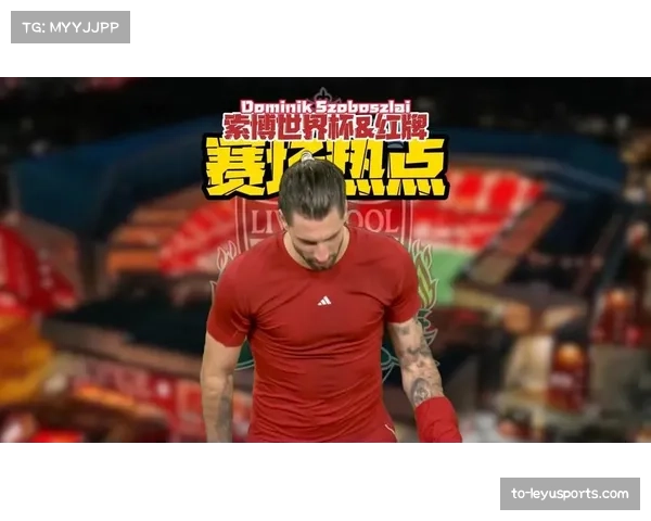 前裁判哈尔西支持索博红牌 符合标准且VAR有权回溯 前裁判哈尔西支持索博红牌 符合标准且VAR有权回溯